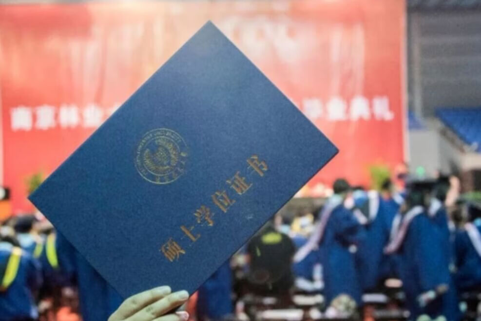 中国最高学位是什么(中国最高学位排序)