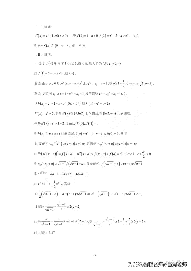 浙江高考数学试题答案(浙江省数学高考必考题)