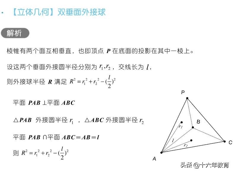 高三数学知识点归纳(高三网)