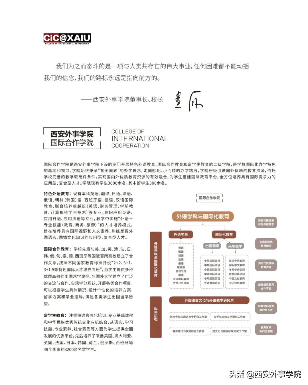 西安出国留学培训(西安正规出国留学机构)