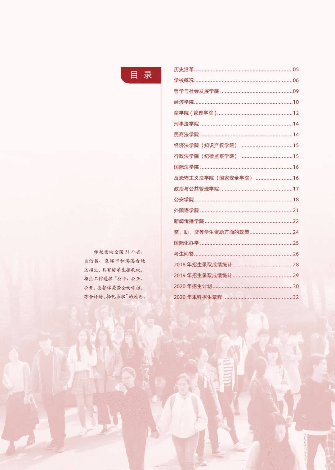 西北政法大学代码2020(法学学硕考试方式)