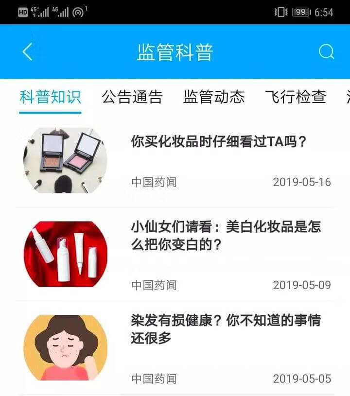 正品查询扫一扫软件(正品查询扫一扫)