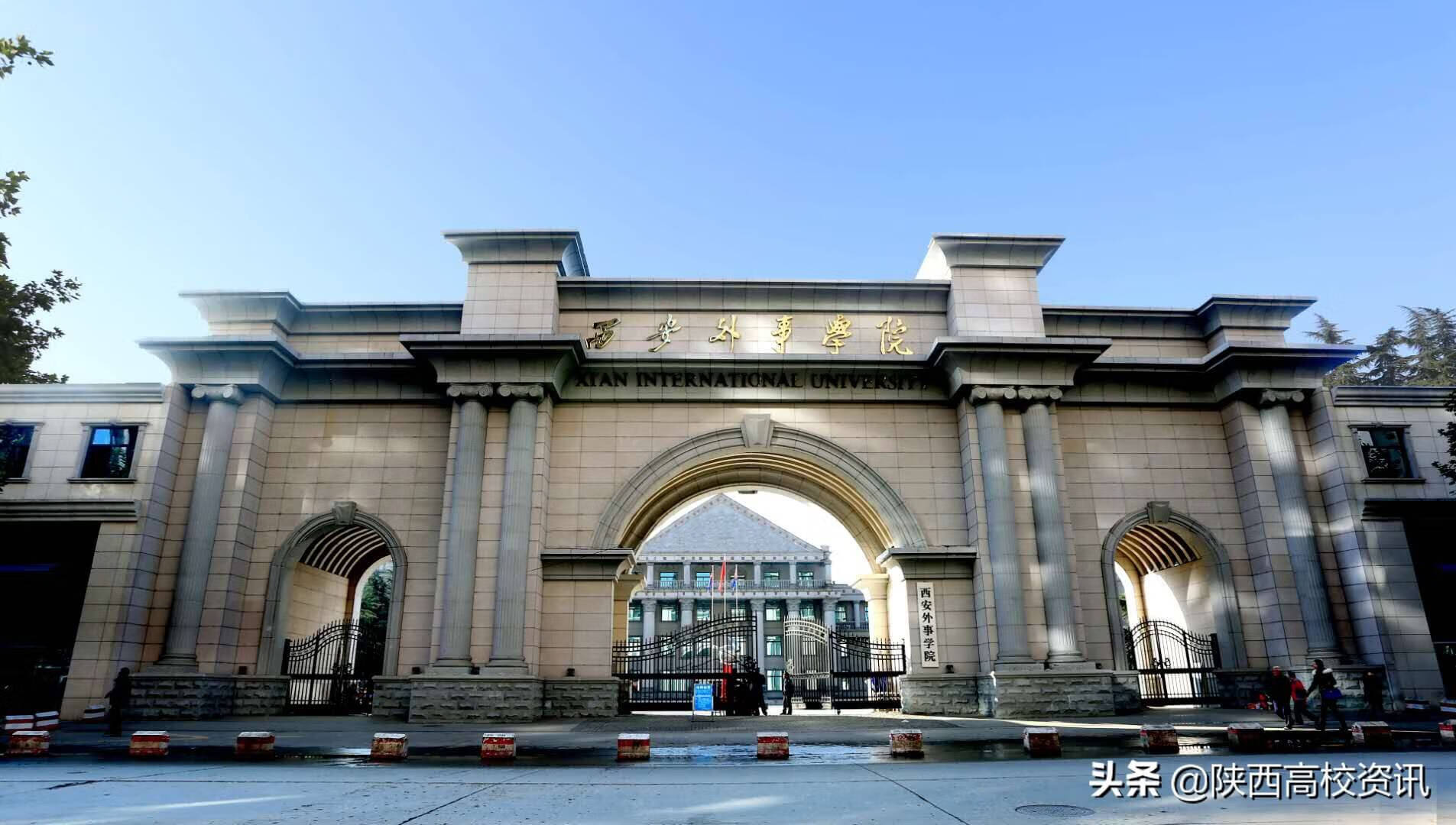 西安外事学院怎么样这个学校(西安外事学院值得读吗)