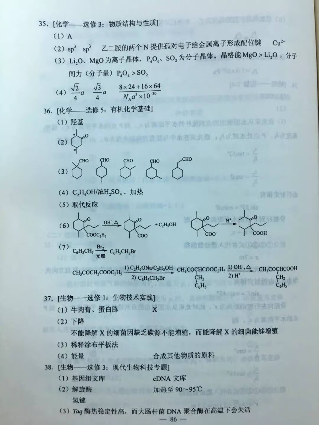 全国一卷答案(2020全国一卷答案详解)