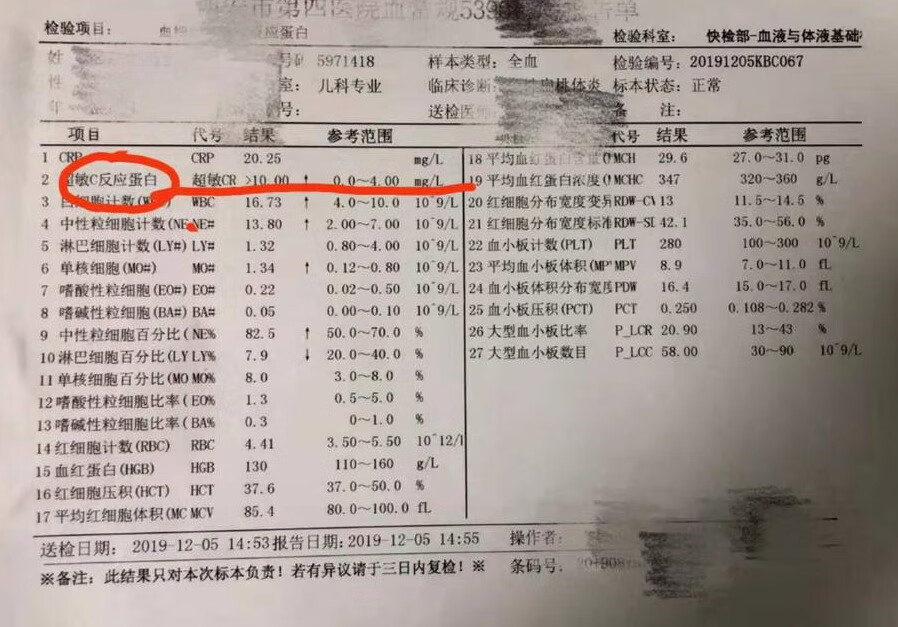 超敏c反应蛋白高是什么原因(单纯超敏c反应蛋白偏高)