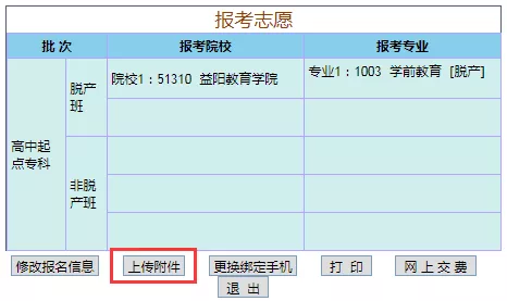 广东省成人高考报考攻略