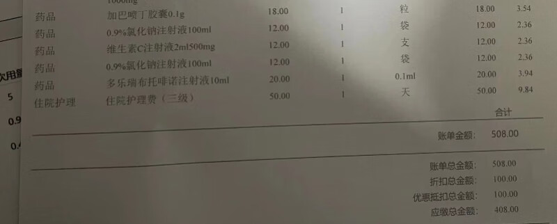 315药品价格查询官网怎么样(315医药网官网网上药店)