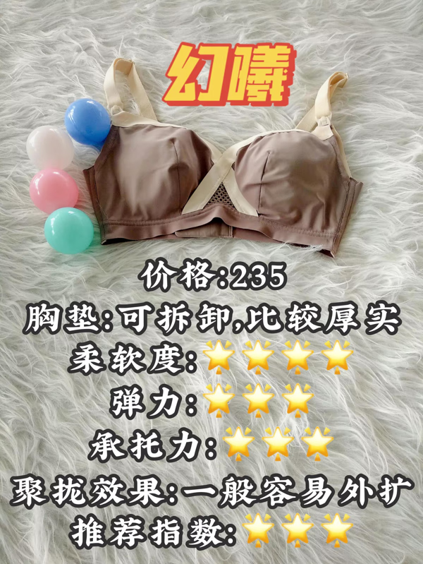 哺乳内衣(哺乳内衣怎么用)