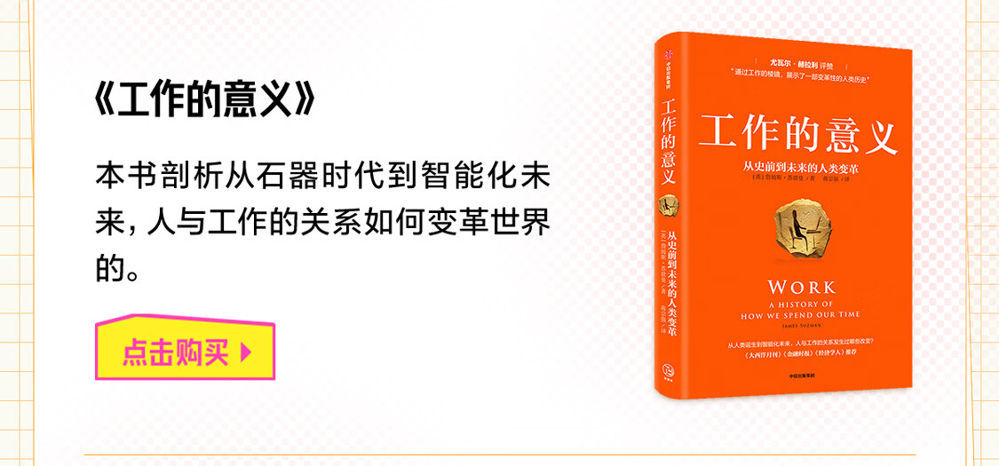 上班定律