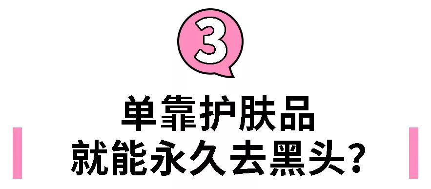 去黑头的最佳方法(去黑头的有效方法)