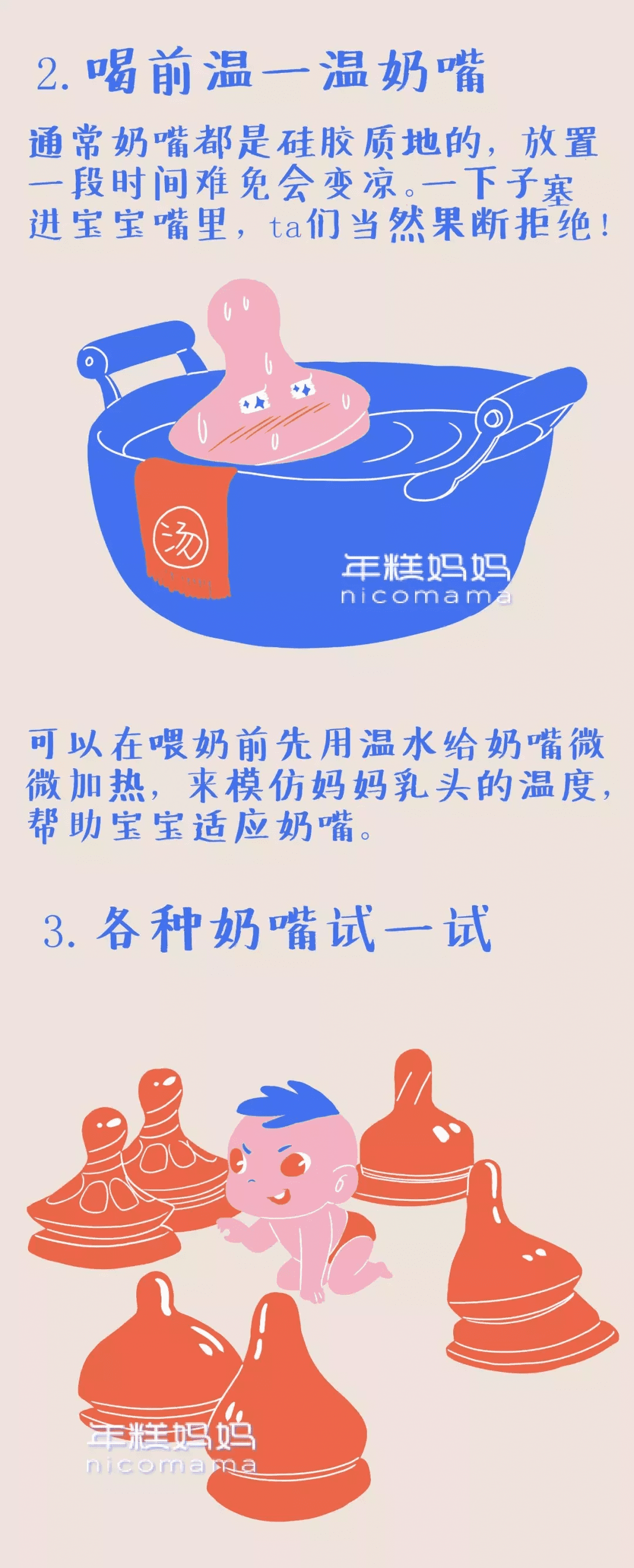 两个月的宝宝不吸奶瓶怎么办(小孩子不吃奶瓶怎么办)