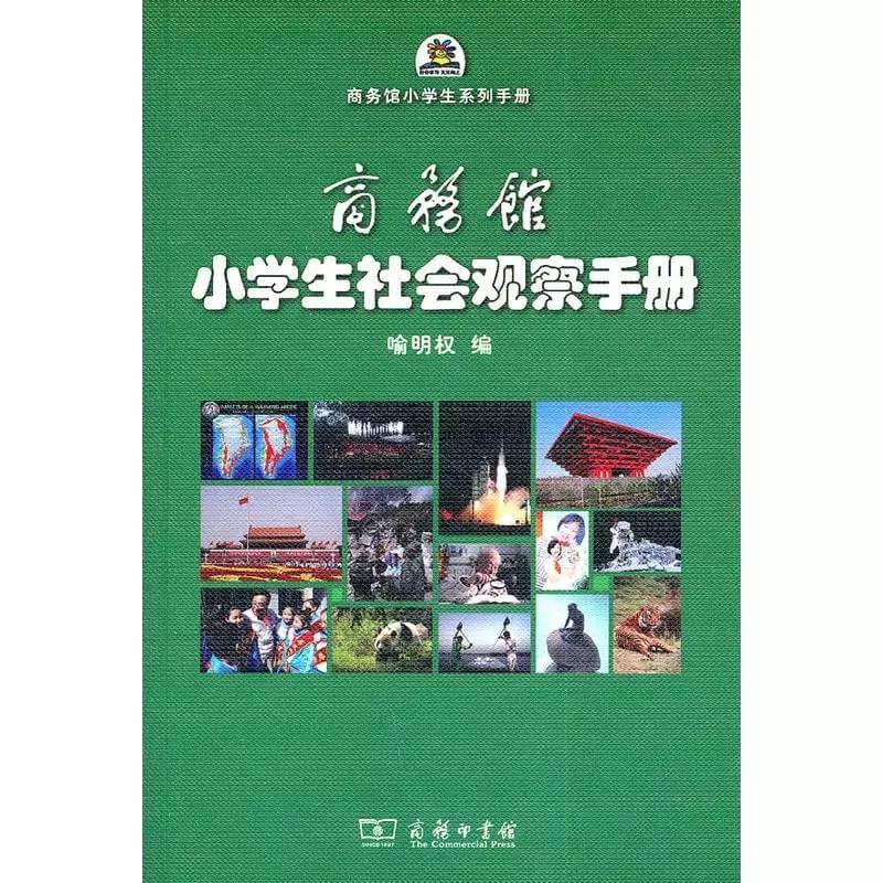 30本小学生工具书｜重点推荐