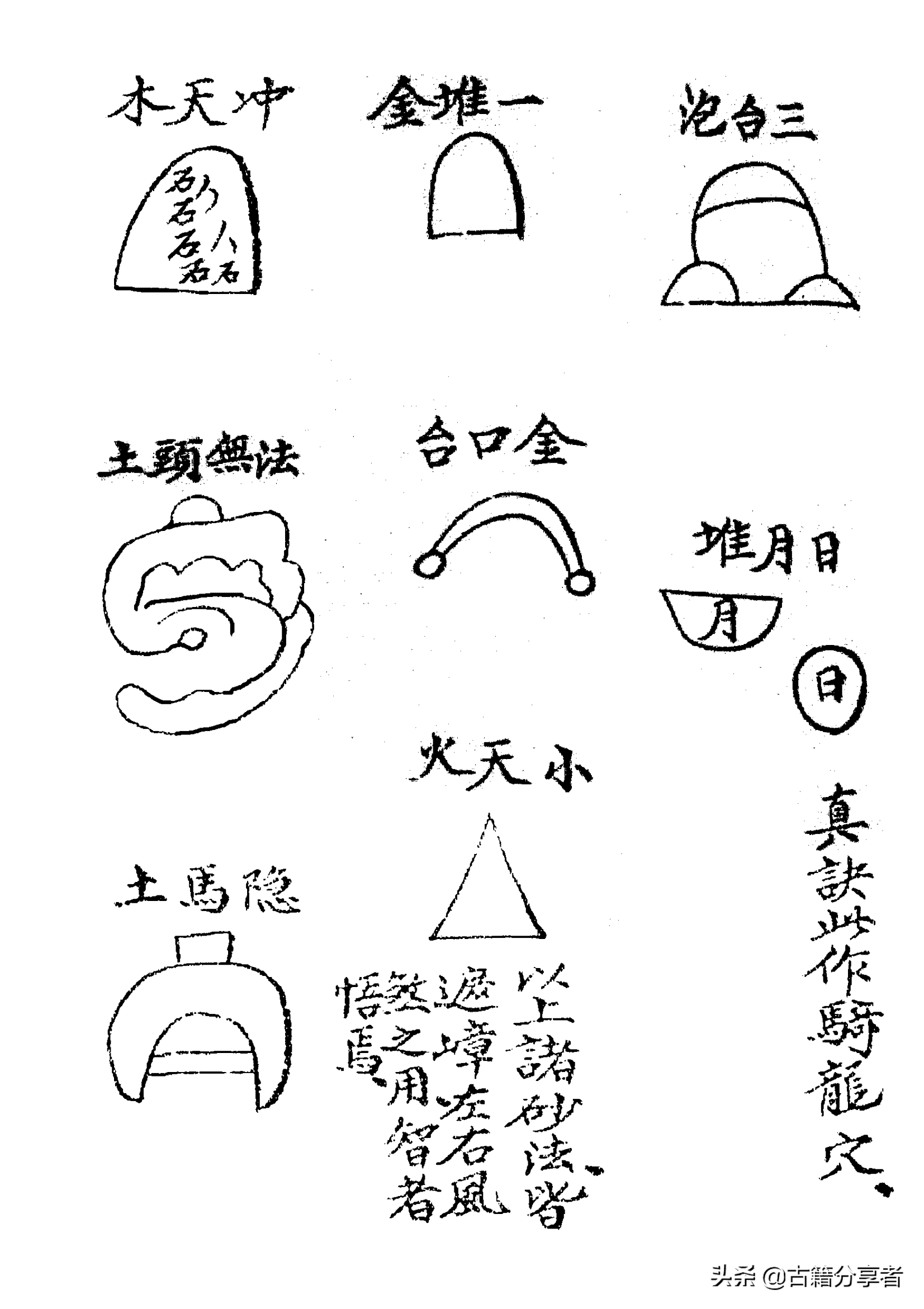 风水化煞书籍(道家化煞书籍)