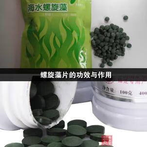 螺旋藻片的功效与作用(螺旋藻的主要功效与作用)