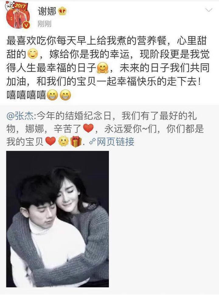 谢娜有没有怀孕啊(谢娜又怀孕了是真的吗)
