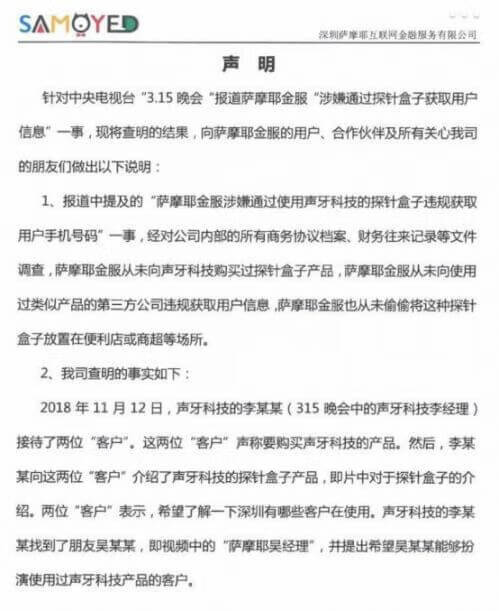 2019年315晚会曝光名单大全(315车企)
