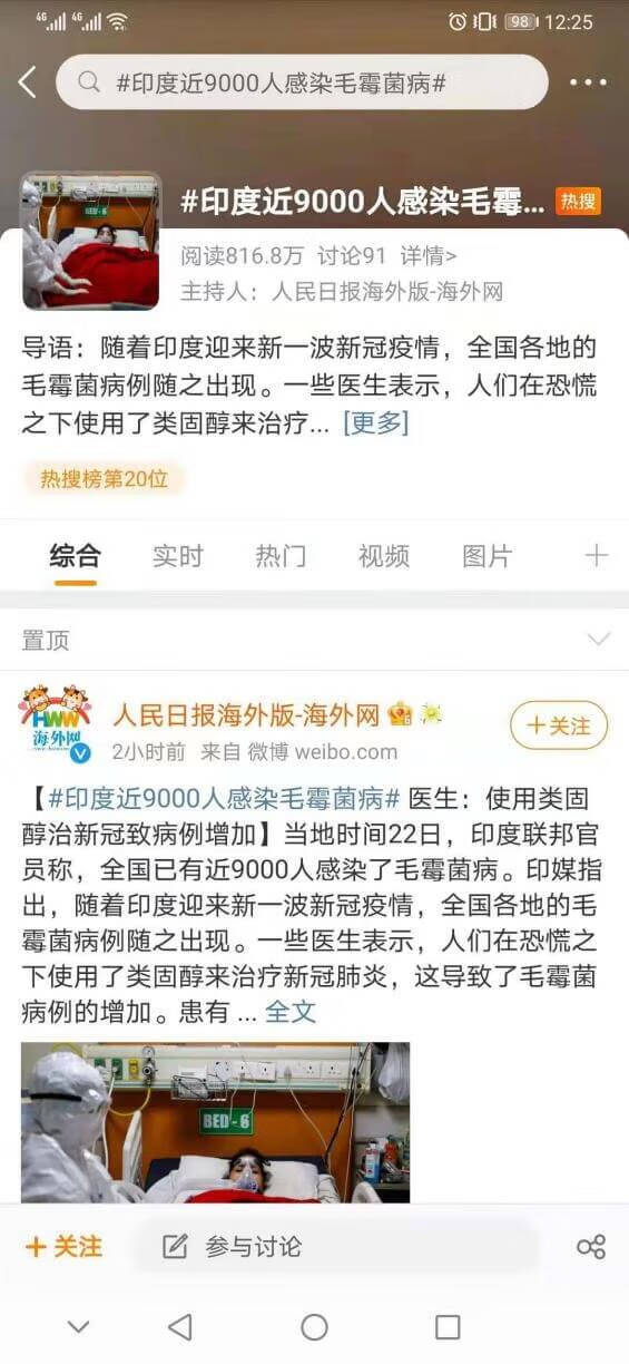 黑毛霉菌感染症状图片(肺部毛霉菌感染的症状)