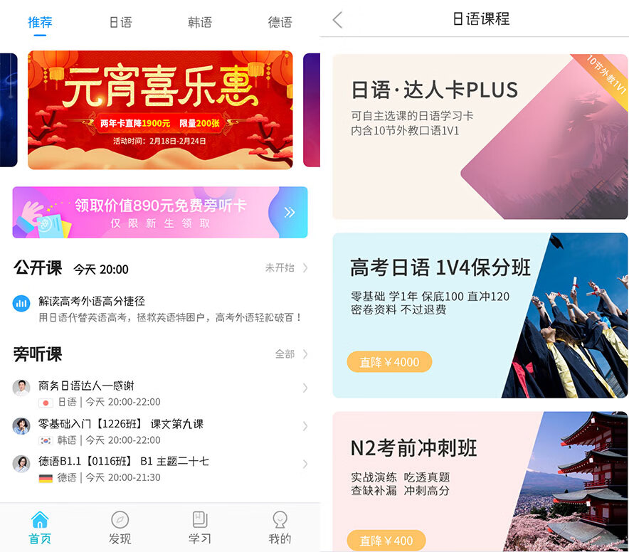 早道网校app(大连早道为什么一直招人)