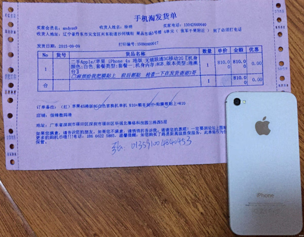 苹果手机购买凭证是哪个