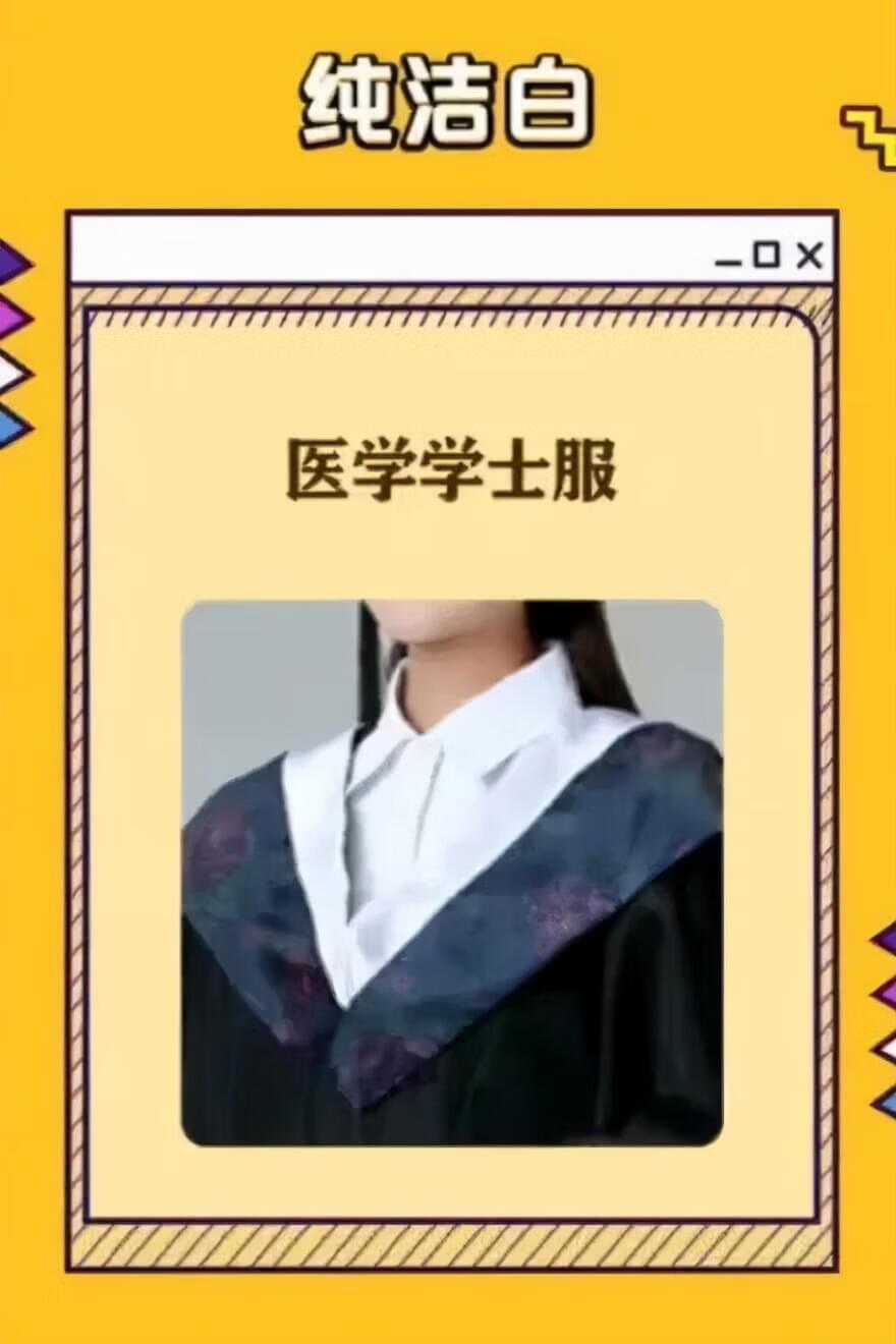 学士服颜色分类的区别(硕士学士服颜色分类)