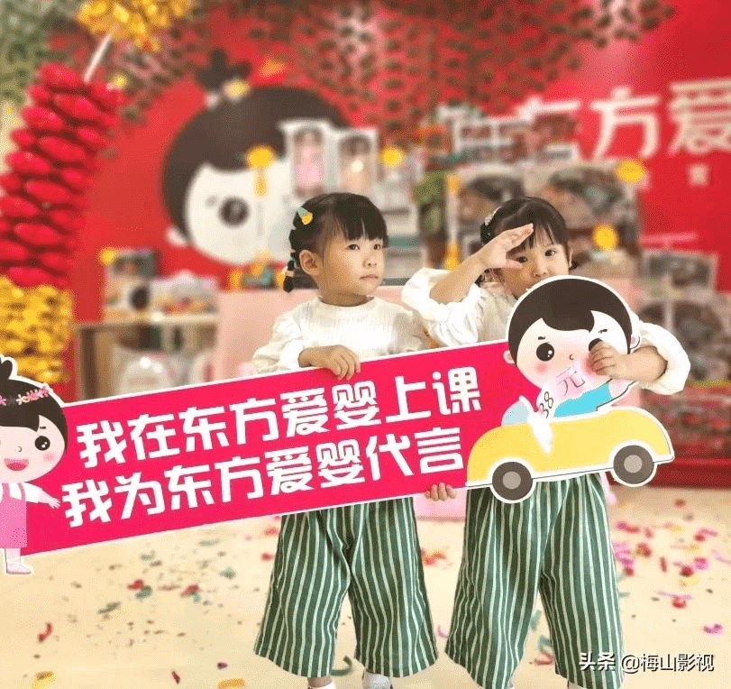 东方爱婴怎么样?(东方爱婴属于正规早教吗)