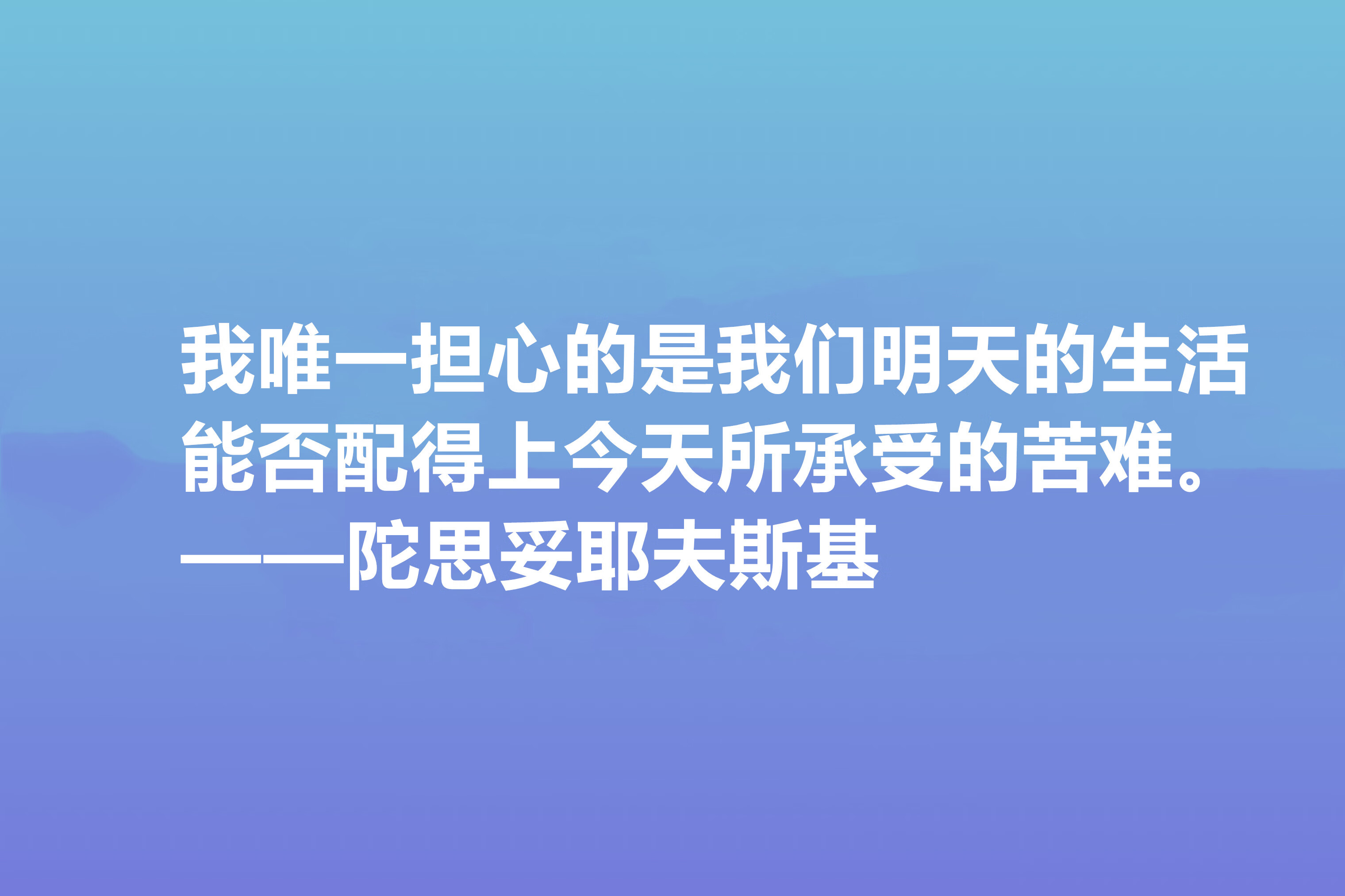 伟大的陀思妥耶夫斯基，他这十句格言，尽显人性善恶，太深入人心