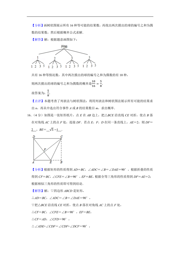 2020全国中考（数学真题合集）含解析，共600页，可下载