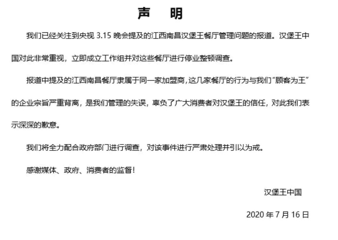 2020年315食品安全事件(315晚会食品安全案例)