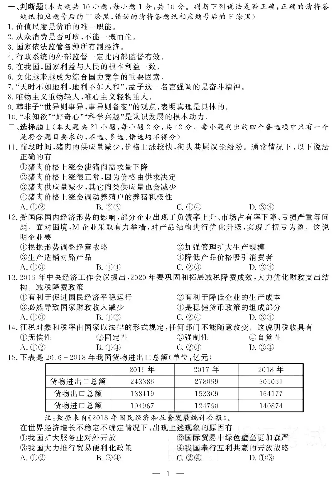 2020浙江高考试卷(2020年数学高考卷)