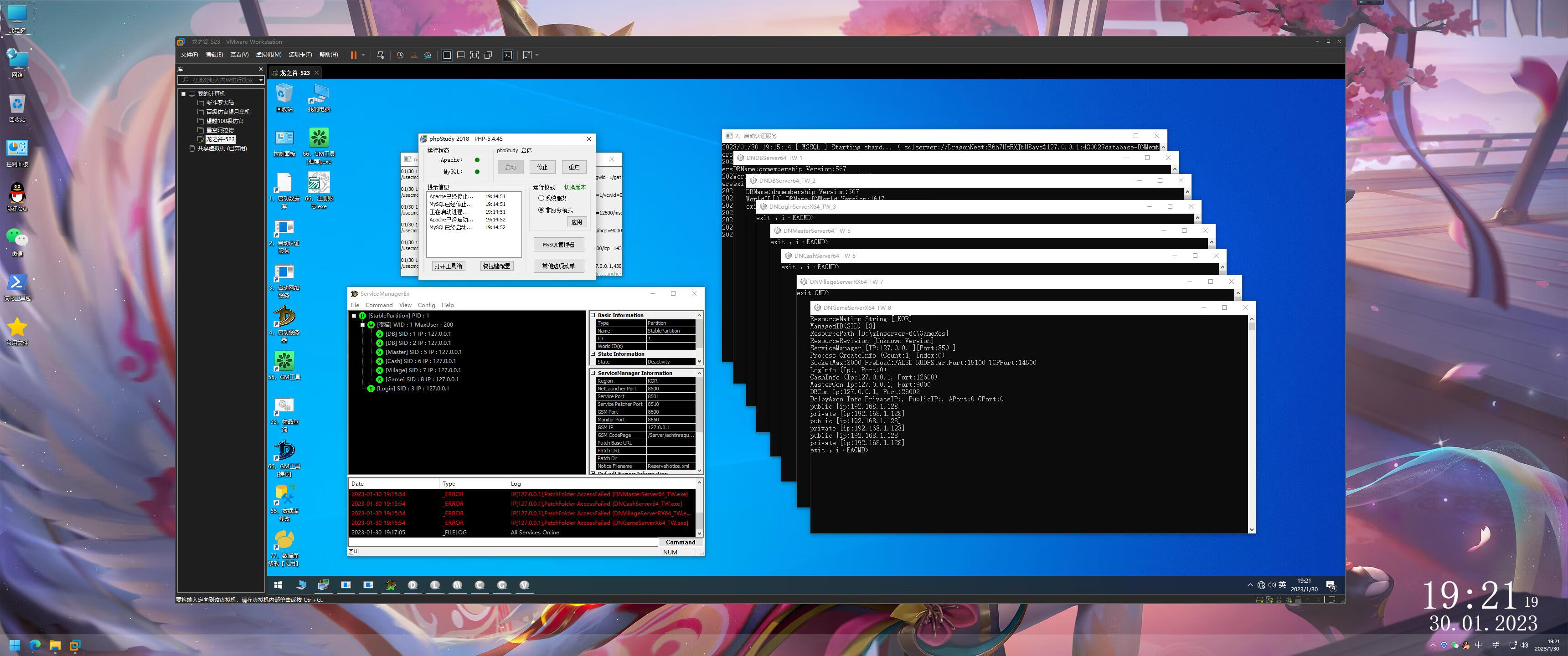 图片[6]-【虚拟端/端游/角色扮演】龙之谷 v523【30.7G/度盘】-梦初有你