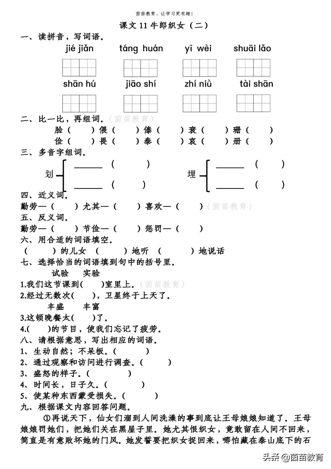 喜欢近义词是什么(表示喜欢的词语)