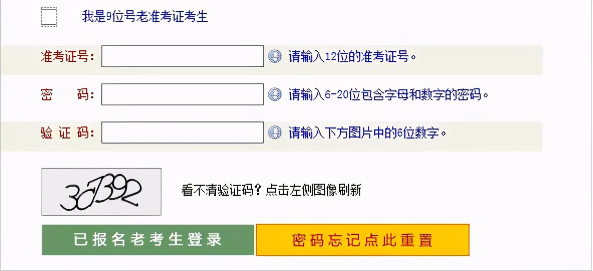 10月自考成绩查询｜已有23省公布，今天你查成绩了吗？