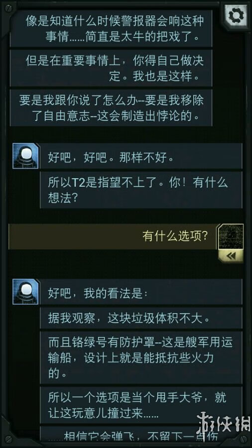 生命线攻略全部攻略(生命线结局解析)