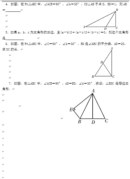 一个等腰三角形有几条对称轴(等腰三角形的对称轴是什么)
