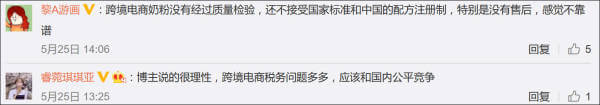 伊利回应涉跨境电商奶粉争议提案：希望规范市场，保证安全