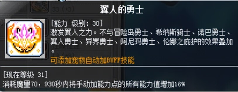 冒险岛新职业技能介绍(冒险岛手游最新职业)