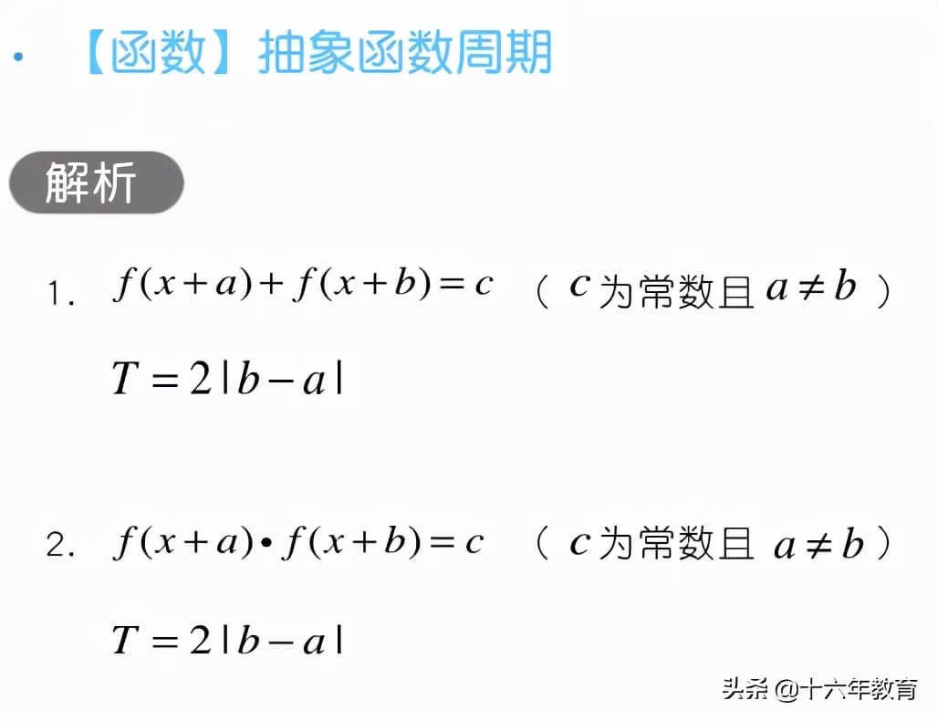 高三数学知识点归纳(高三网)