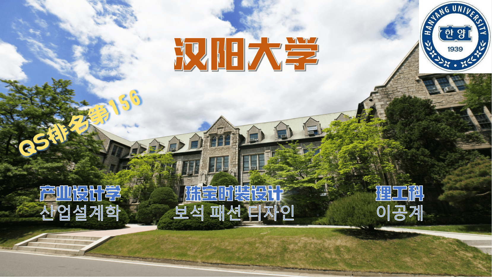 韩国大学排名2013(韩国大学排名2013年排名榜)