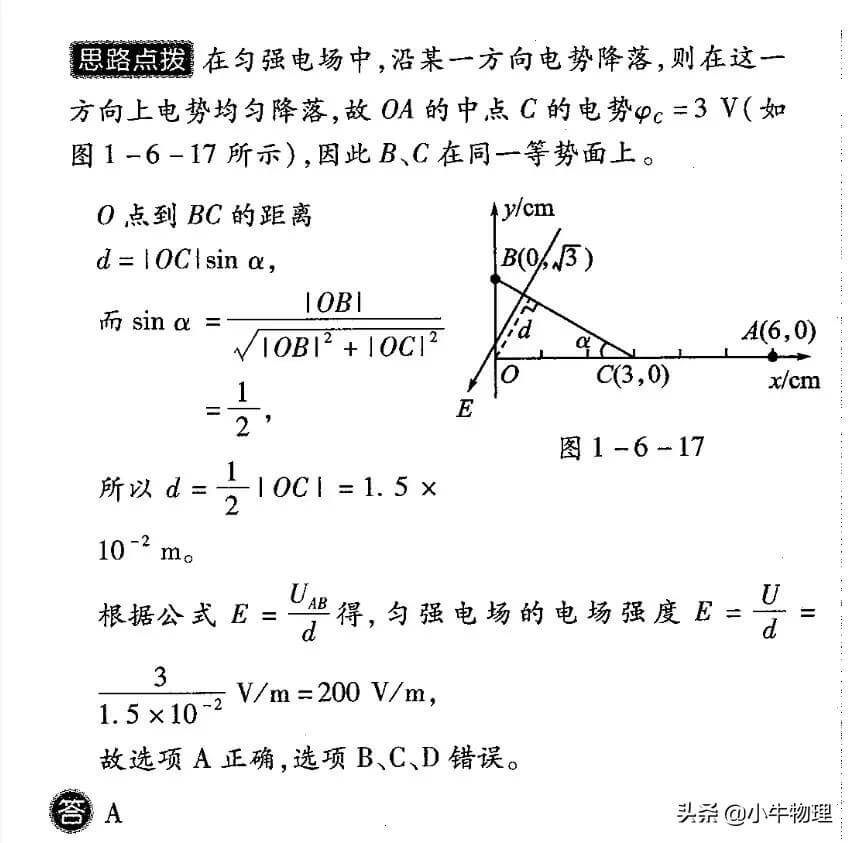 电场强度计算方法(电场强度的决定式)