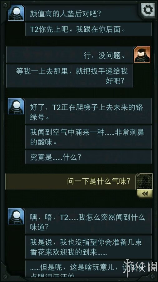 生命线攻略全部攻略(生命线结局解析)