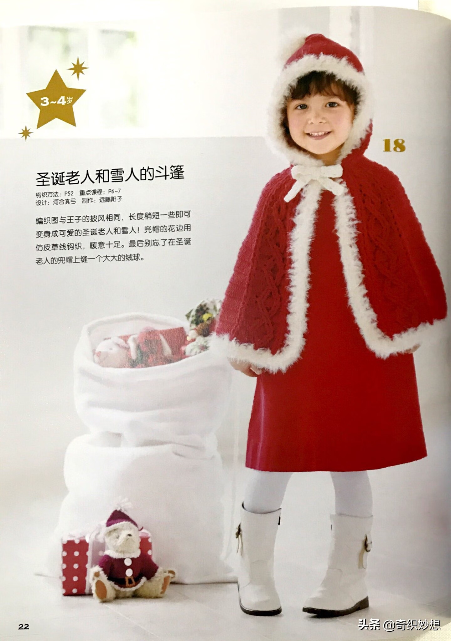 婴幼儿毛衣编织书籍(婴幼儿毛衣编织完整教程)