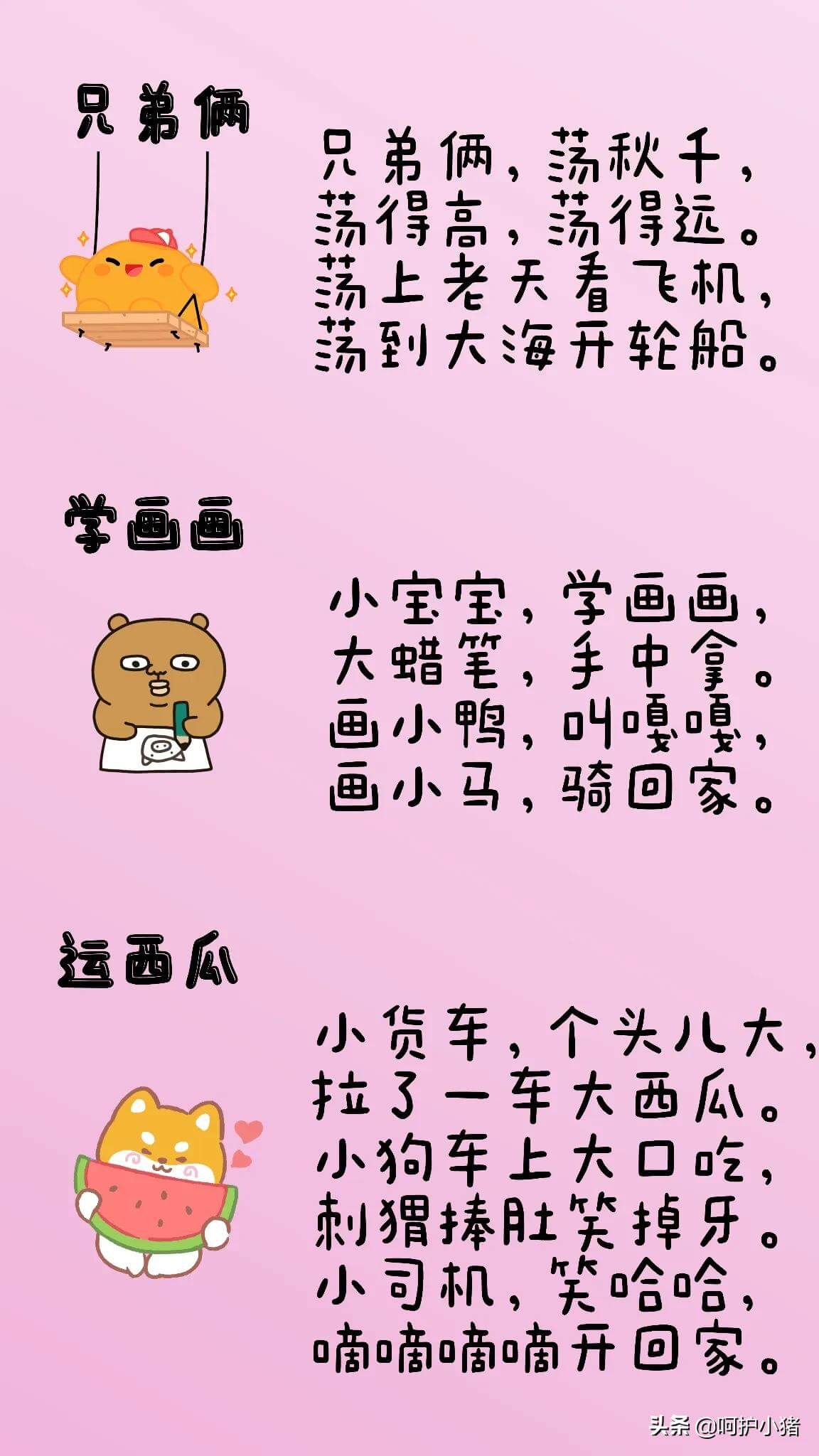 婴儿宝宝儿歌大全