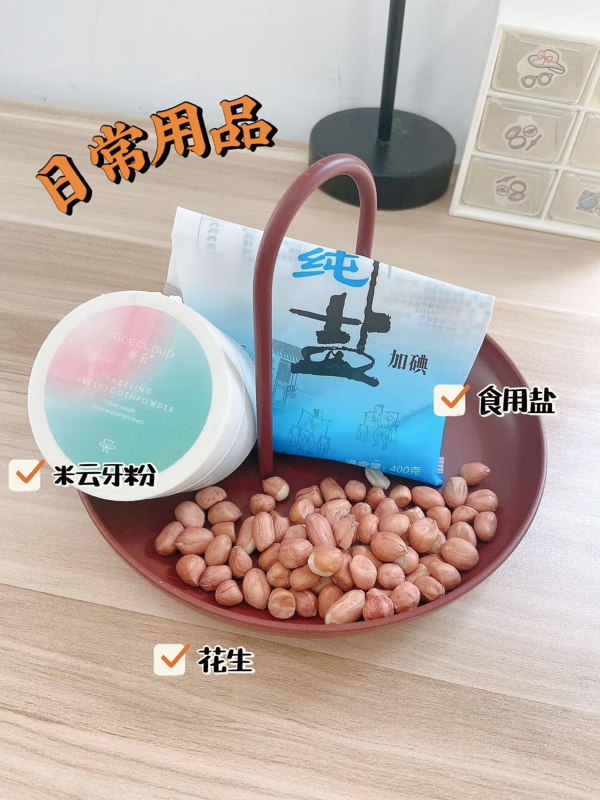 花生美白牙齿吗(花生加牙膏可美白牙齿)