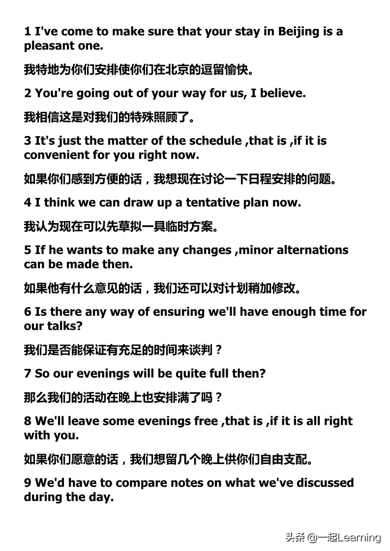 商务英语口语考试内容(商务英语口语考试流程)