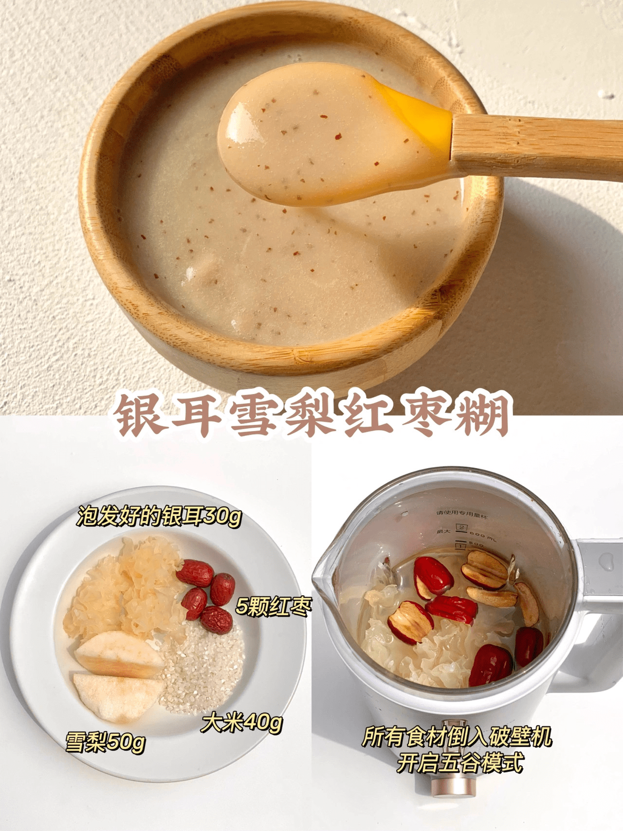 米糊(医生为什么不建议破壁机打糊)