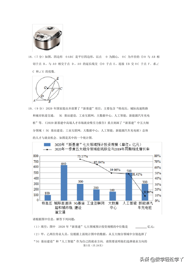 2020年山西省中考真题试卷含解析