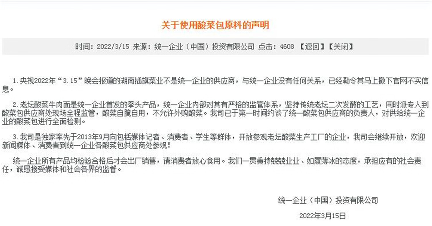 2021年315曝光不合格产品(2021年315曝光不合格奶粉)