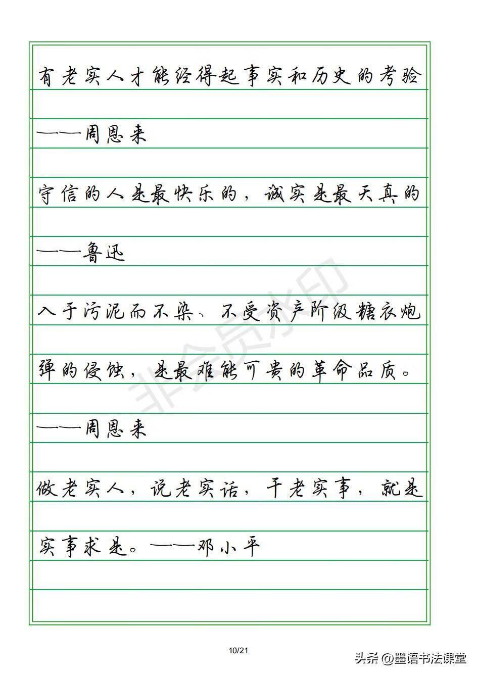 5个表示诚实守信的名言 表示诚实守信的名言