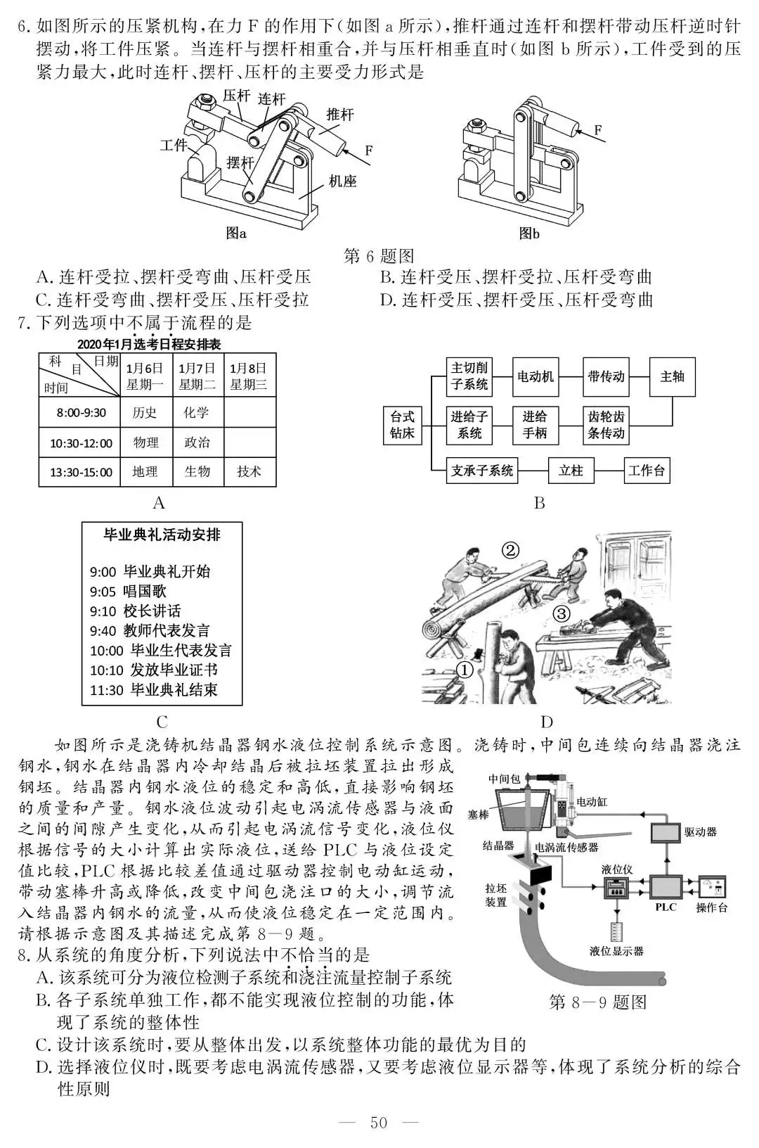 2020浙江高考试卷(2020年数学高考卷)