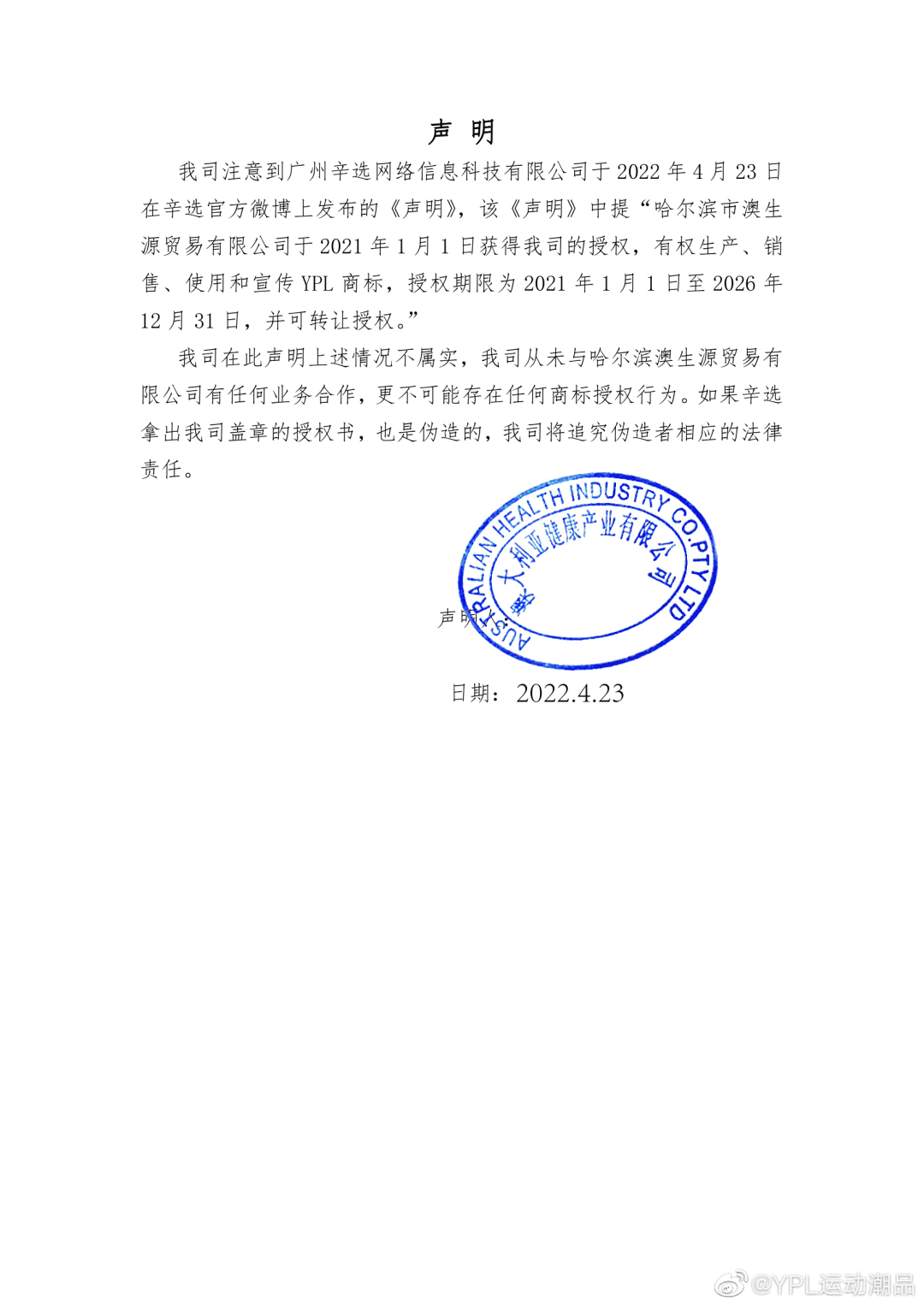 宜婴(纸尿裤牌子排名)